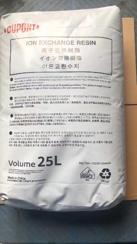 廣東羅門哈斯樹脂有沒有生產(chǎn)廠家