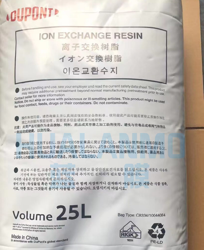 杜邦（原羅門哈斯）MB20軟化樹脂有毒嗎？