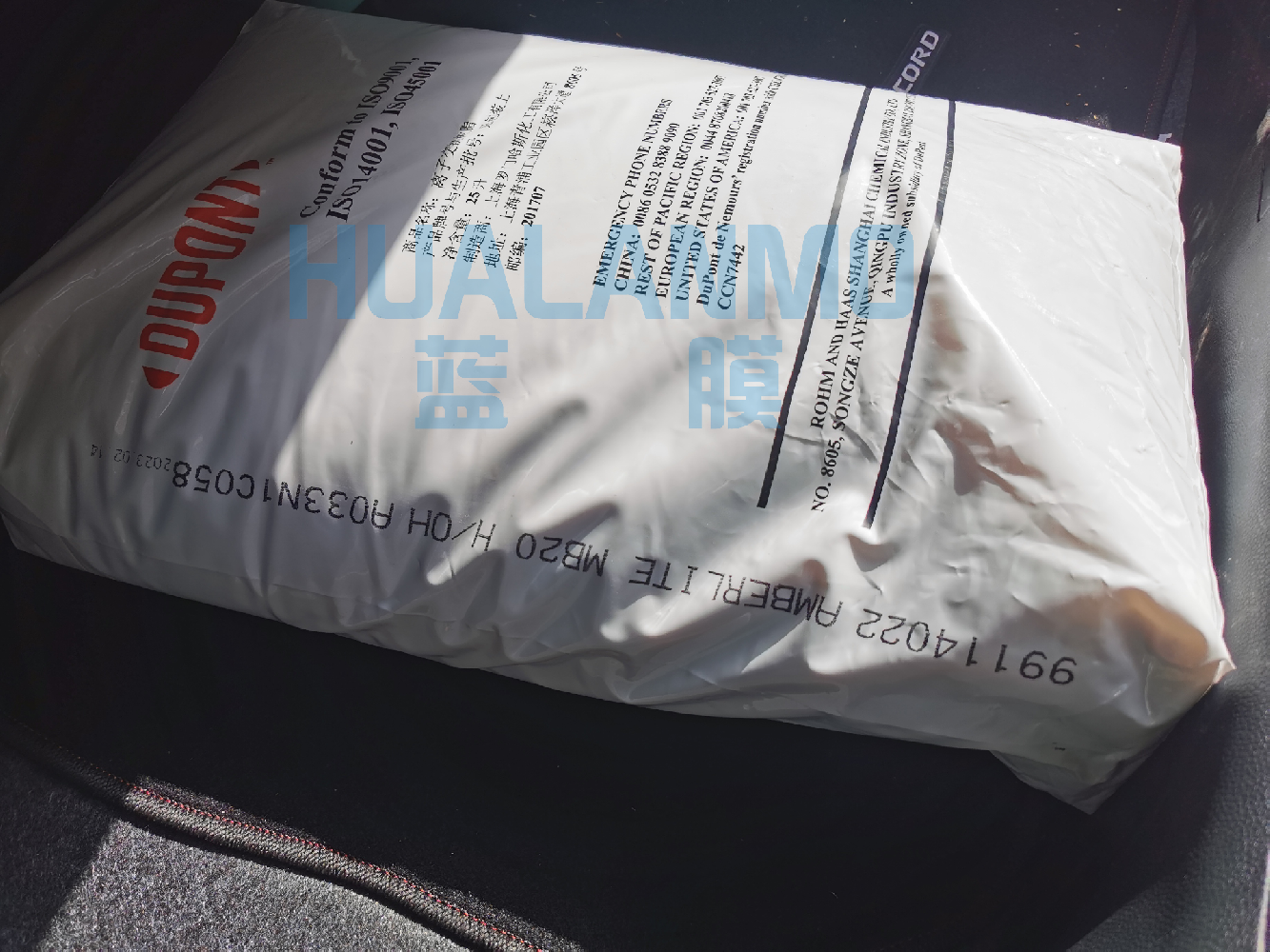 杜邦（原羅門哈斯）MB20樹脂是工業(yè)級的嗎？